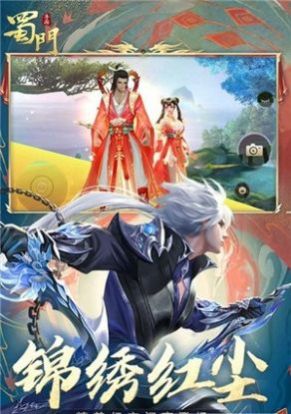 蜀门飞升手游官方正式版  v5.2.4