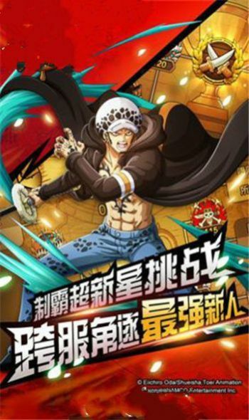 航海王新时代手游官网正式版图片1