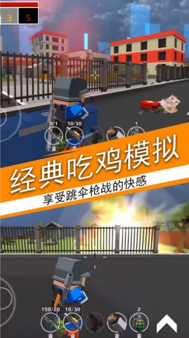 荒野吃鸡荣耀精英截图0