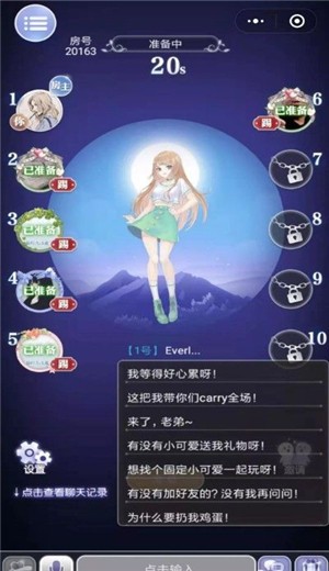 恋爱狼人杀 2024-06-25 15:08