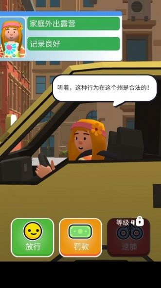 交通警察3d模拟器.jpg