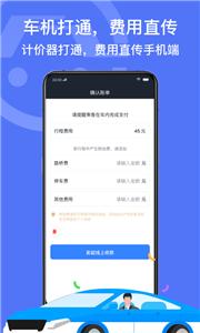 深圳出租司机版截图1