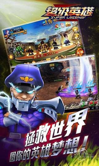 超级英雄 BT版截图3