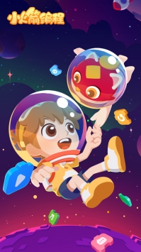 小火箭幼儿编程最新 v2.0.5