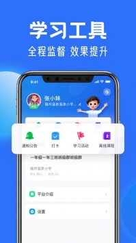国家中小学网络云平台免费网课 v2.0.5
