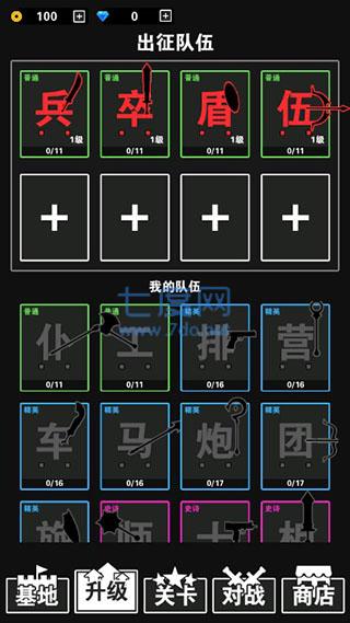 汉字攻防战无限金币钻石截图1
