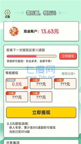 炎狮猜成语