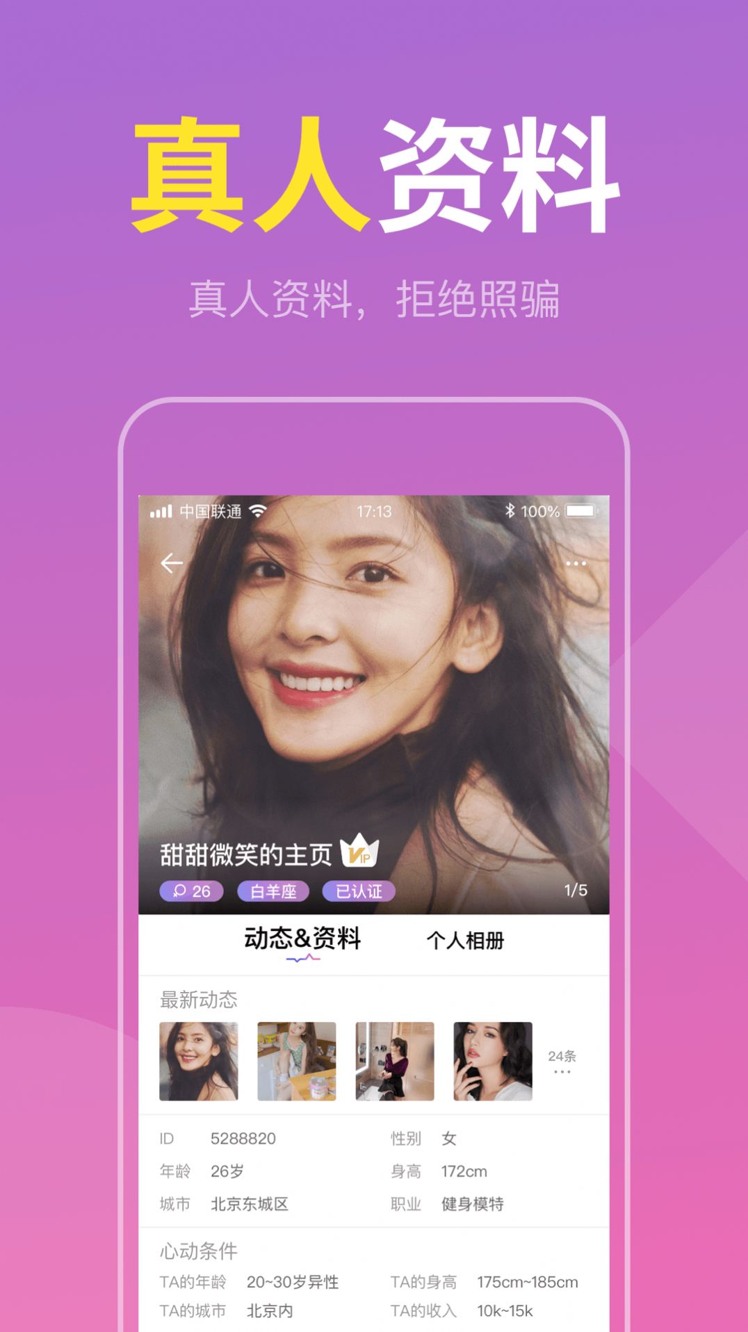 附近速配约交友app手机版图片1