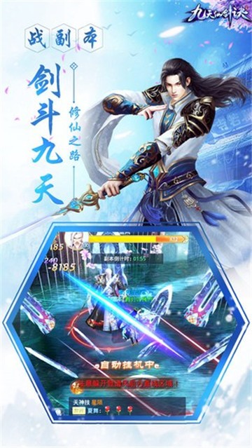 九天仙剑诀  v50..3