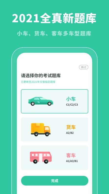 驾照帮.png