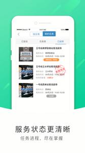 地铁志愿者截图0