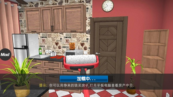 房产达人无限金币中文版截图1