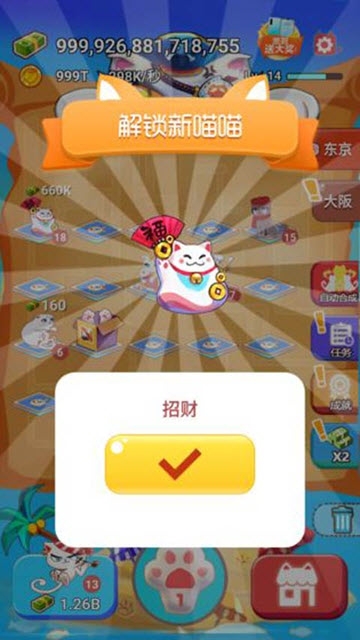 嗨喵喵截图2