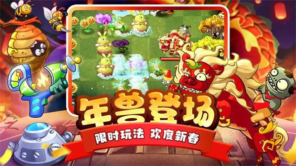植物大战僵尸2内置菜单版截图1