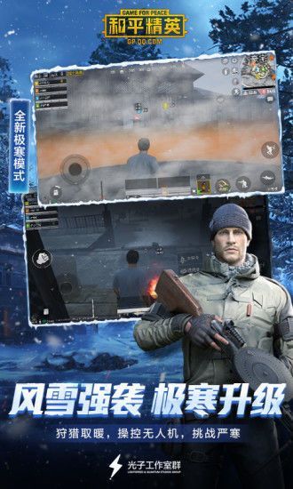 吃鸡衣服美化包安卓免费版图片2