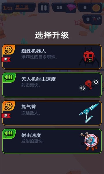 突突保卫队截图0