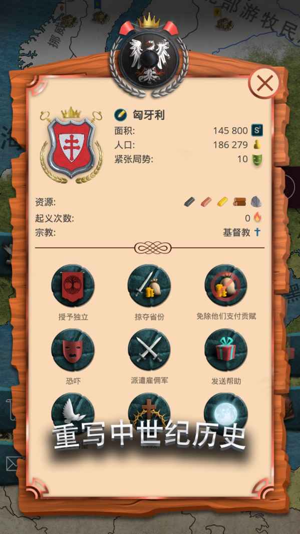 基辅罗斯破解版 v1.2.81