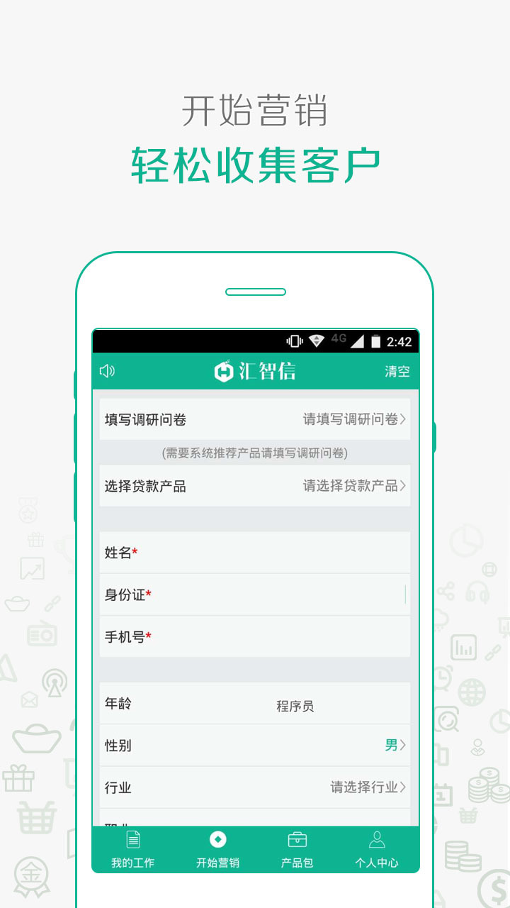 汇智信 版本：1.2.0
