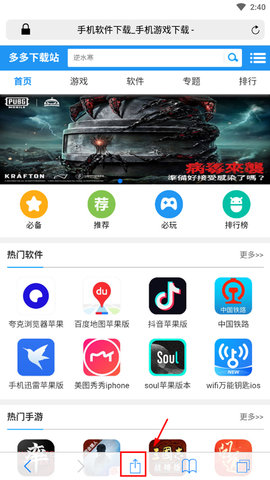 safari浏览器