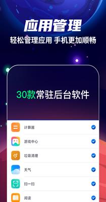 火箭清理专业版截图2