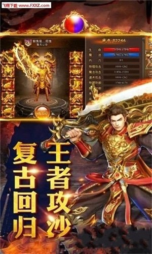 龙腾传奇手游 v1.3.707