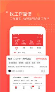 阿姨一点通家政