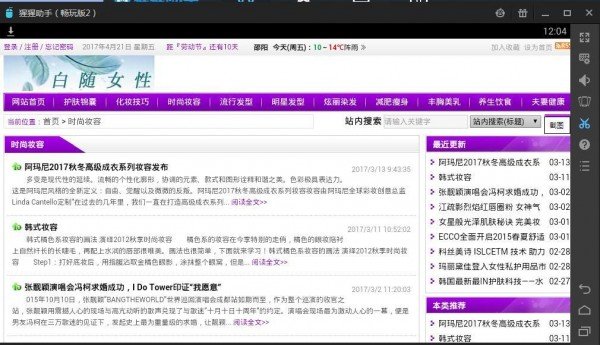 白随女性 版本：v3.0