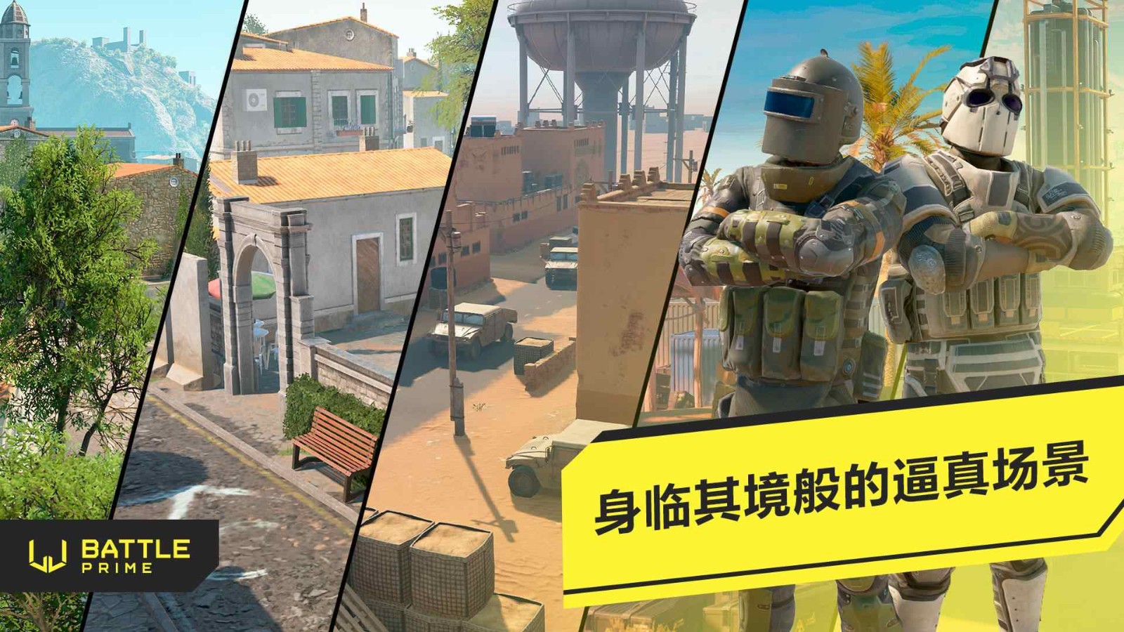 至高之战国际服截图2