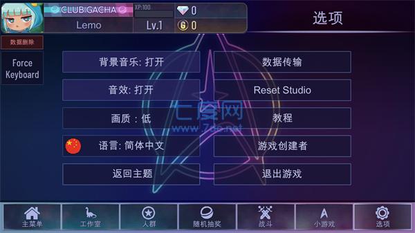 加查装扮屋截图2