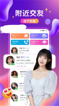 附近陌探聊截图0
