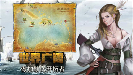 航海风云 v2.1.1