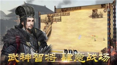乱世英杰游戏