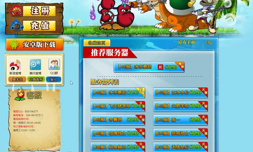 4399植物大战僵尸手游下载官方最新版图片1