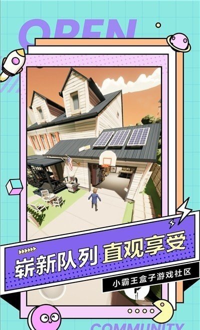 小霸王游戏盒子截图1