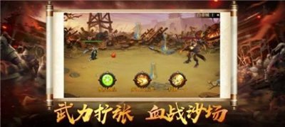 神魔三国卧龙出山