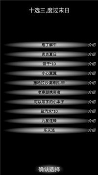 尸变第7日游戏官方安卓版图片1