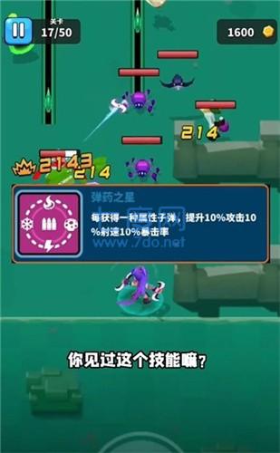 争十分秒游戏