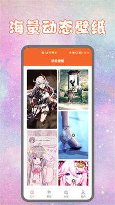 i易次元截图2