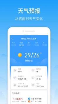 相雨天气app截图0