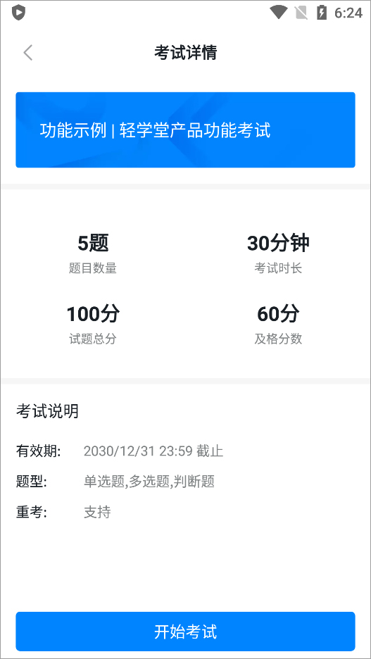 轻学堂