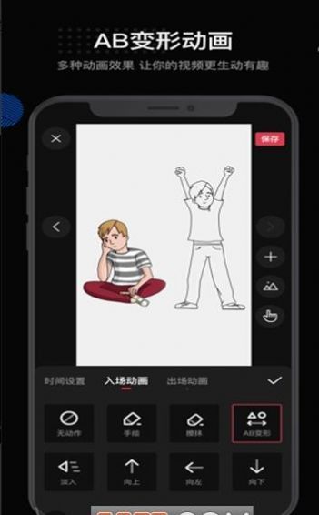 美绘手绘视频