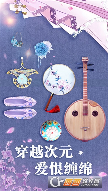 傲娇王妃 v1.0 安卓版