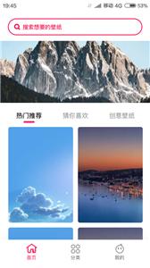 靓丽壁纸截图0