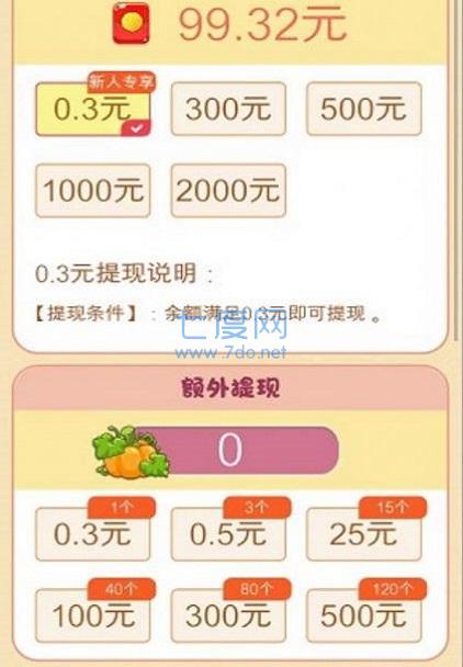 快乐无限游戏截图0