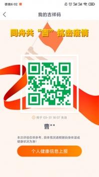 吉事办截图3