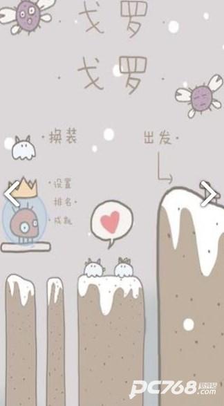 戈罗冒险记