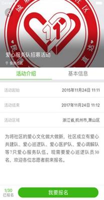 志愿汇截图1