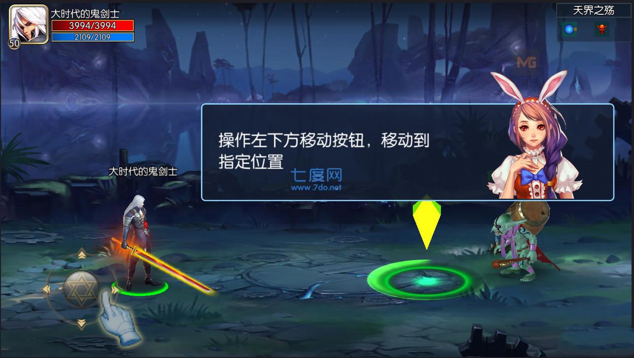 阿拉德之怒互通版