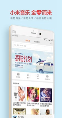 小米音乐4.0截图2