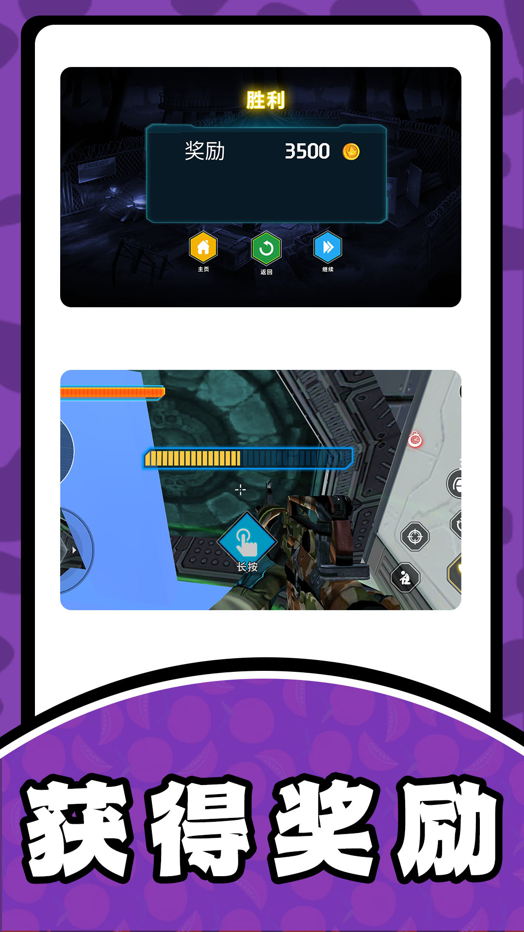 疯狂射击求生官方最新版  v4.1.2